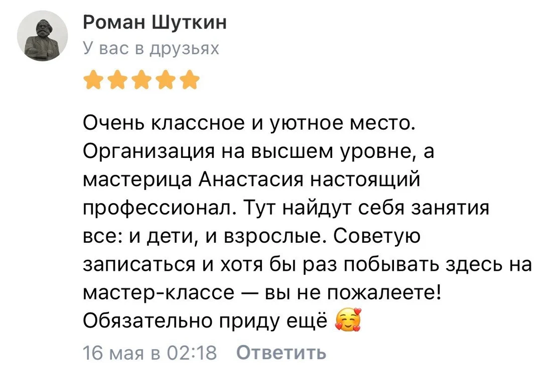 Отзыв родителя о Мастер-Кляксы
