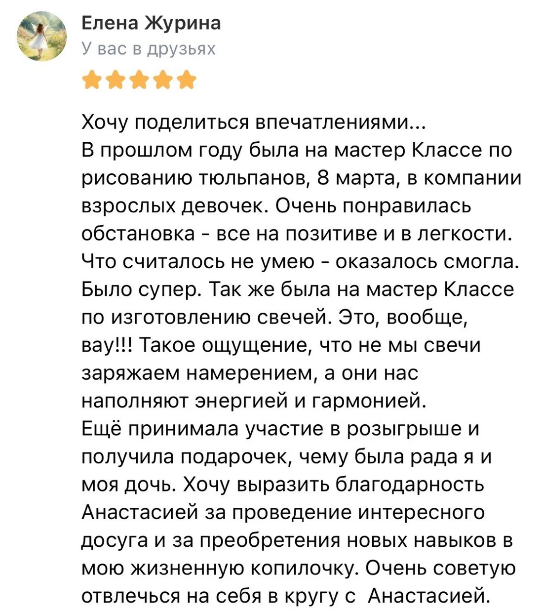Отзыв родителя о Мастер-Кляксы