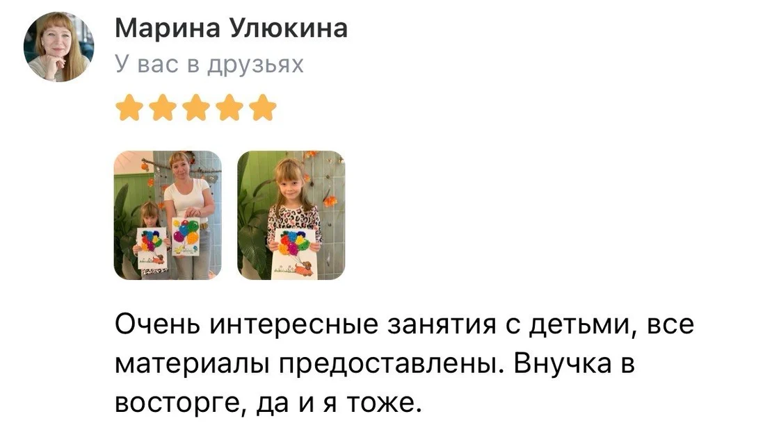 Отзыв родителя о Мастер-Кляксы