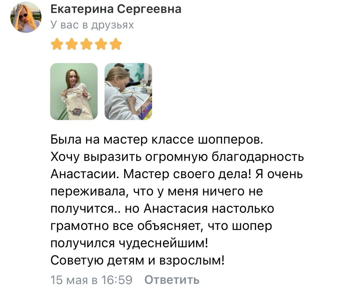 Отзыв родителя о Мастер-Кляксы