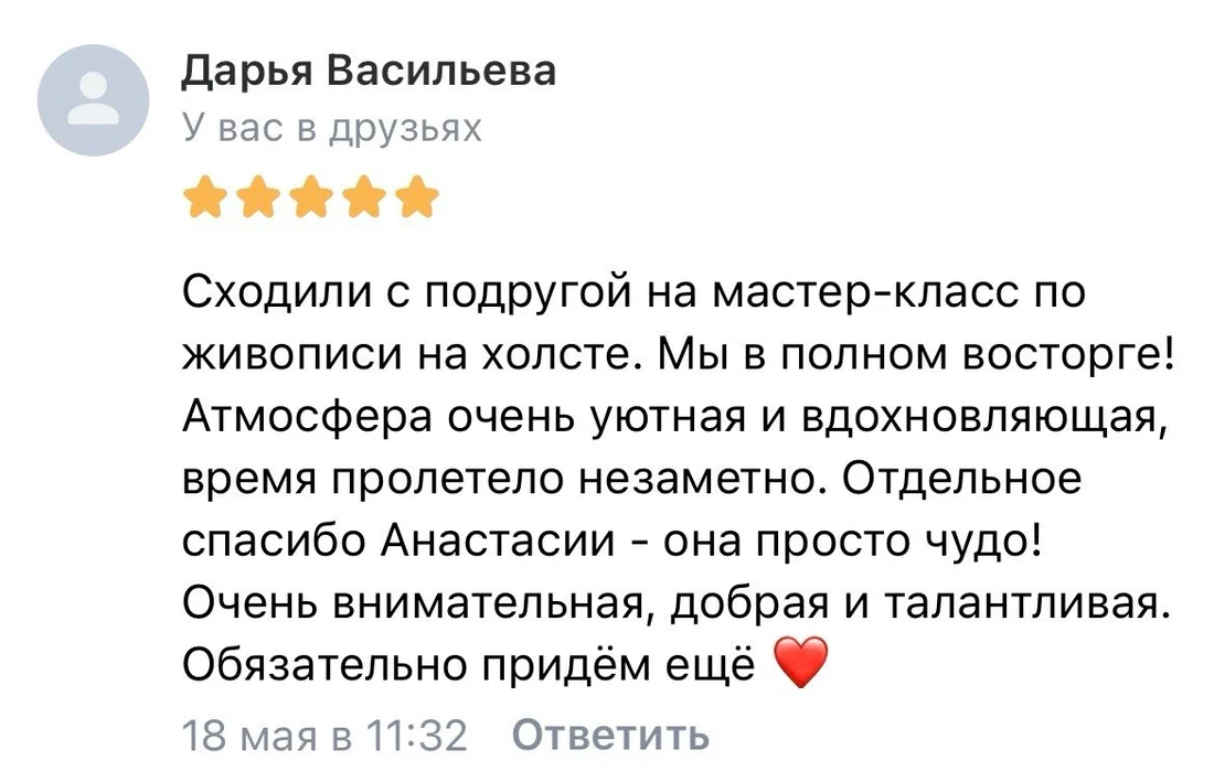 Отзыв родителя о Мастер-Кляксы