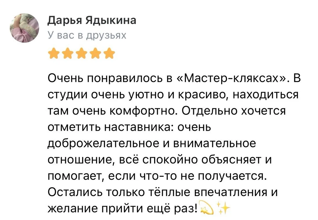 Отзыв родителя о Мастер-Кляксы